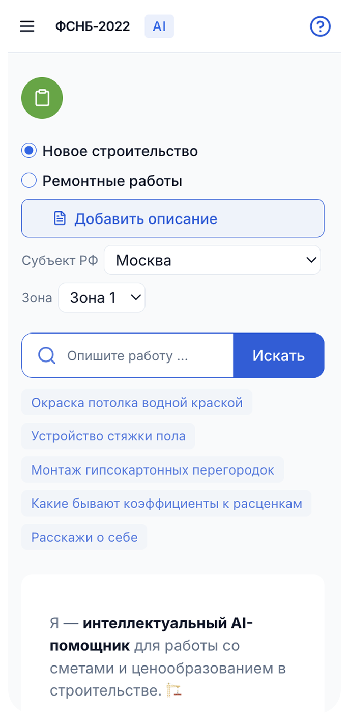 Опишите работы