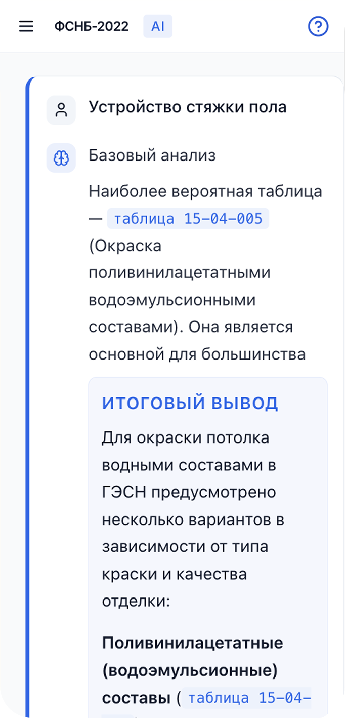 Изучите результат