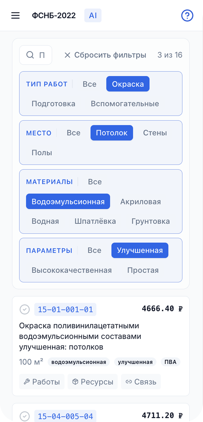 Настройте фильтры