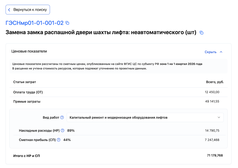 Проектировщики - преимущества Smeta.AI