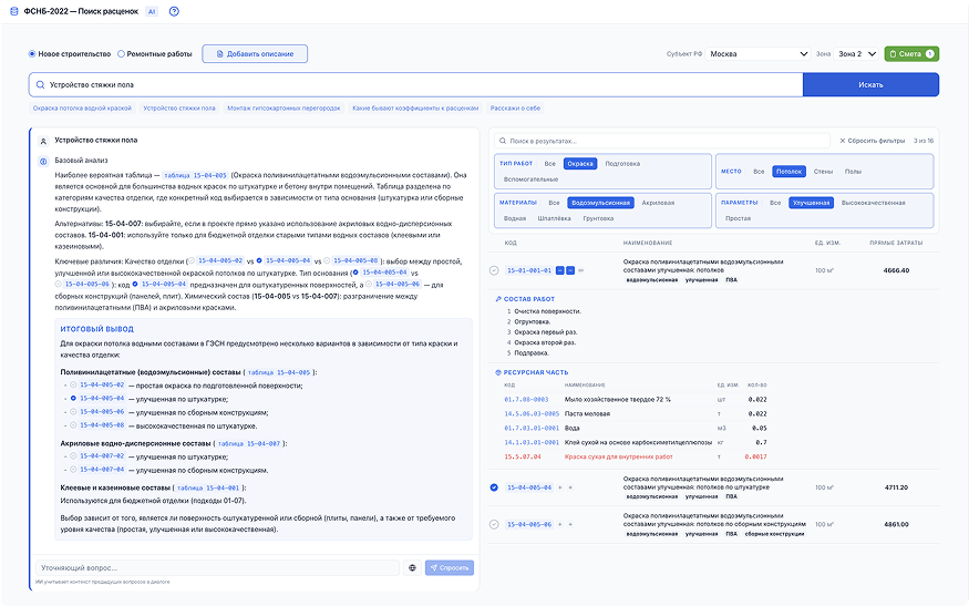 Сметчики - преимущества Smeta.AI