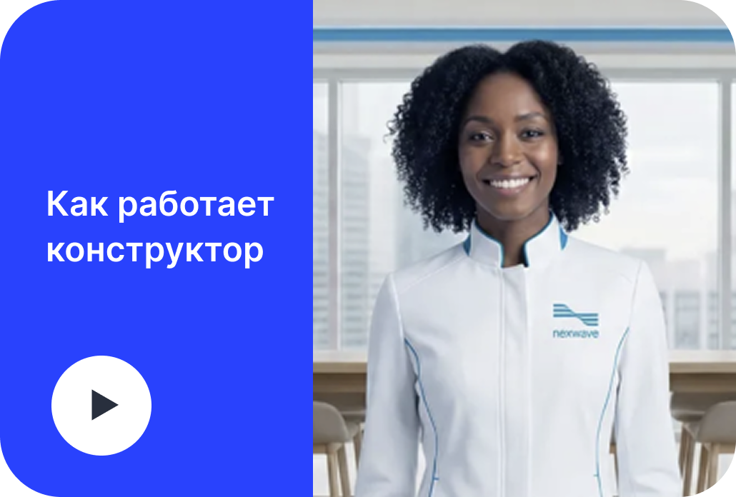 Как работает конструктор смет
