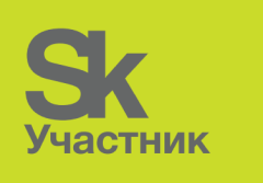 SK участник