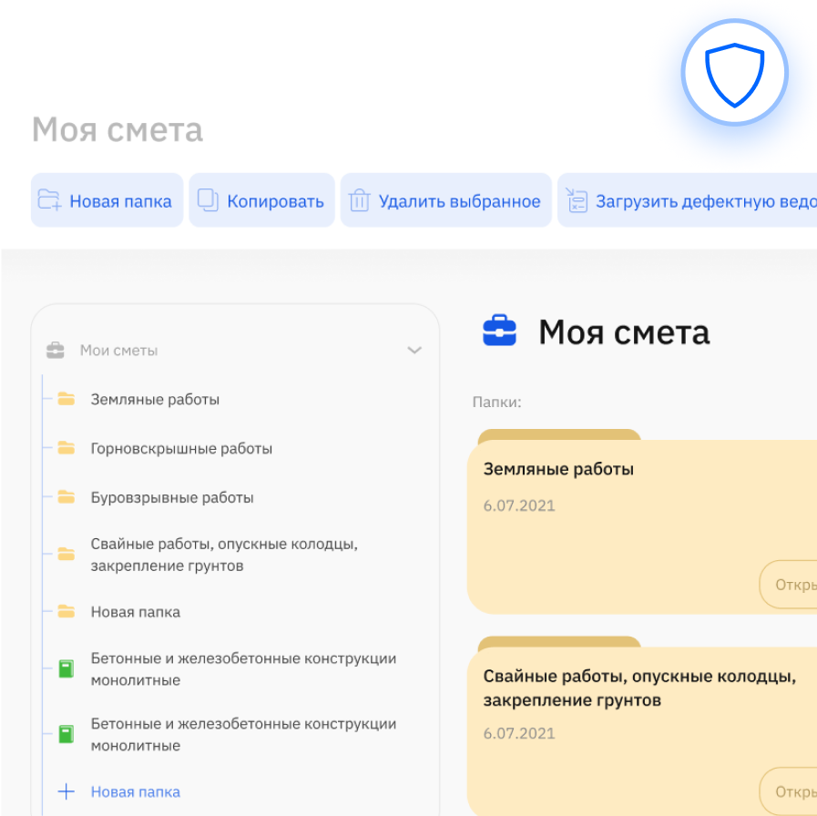 Надежность и безопасность