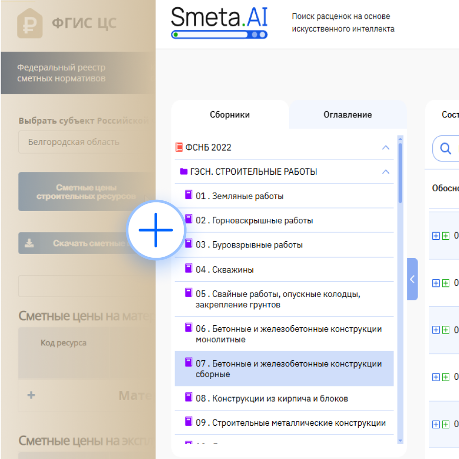В основе сервиса — ФСНБ-2022